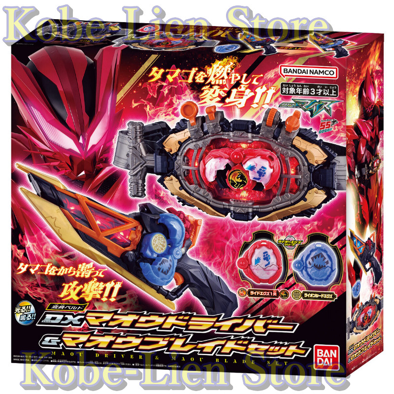 PSL Bandai Kamen Rider MY-TH DX Maou Driver & Maou Blade Set
