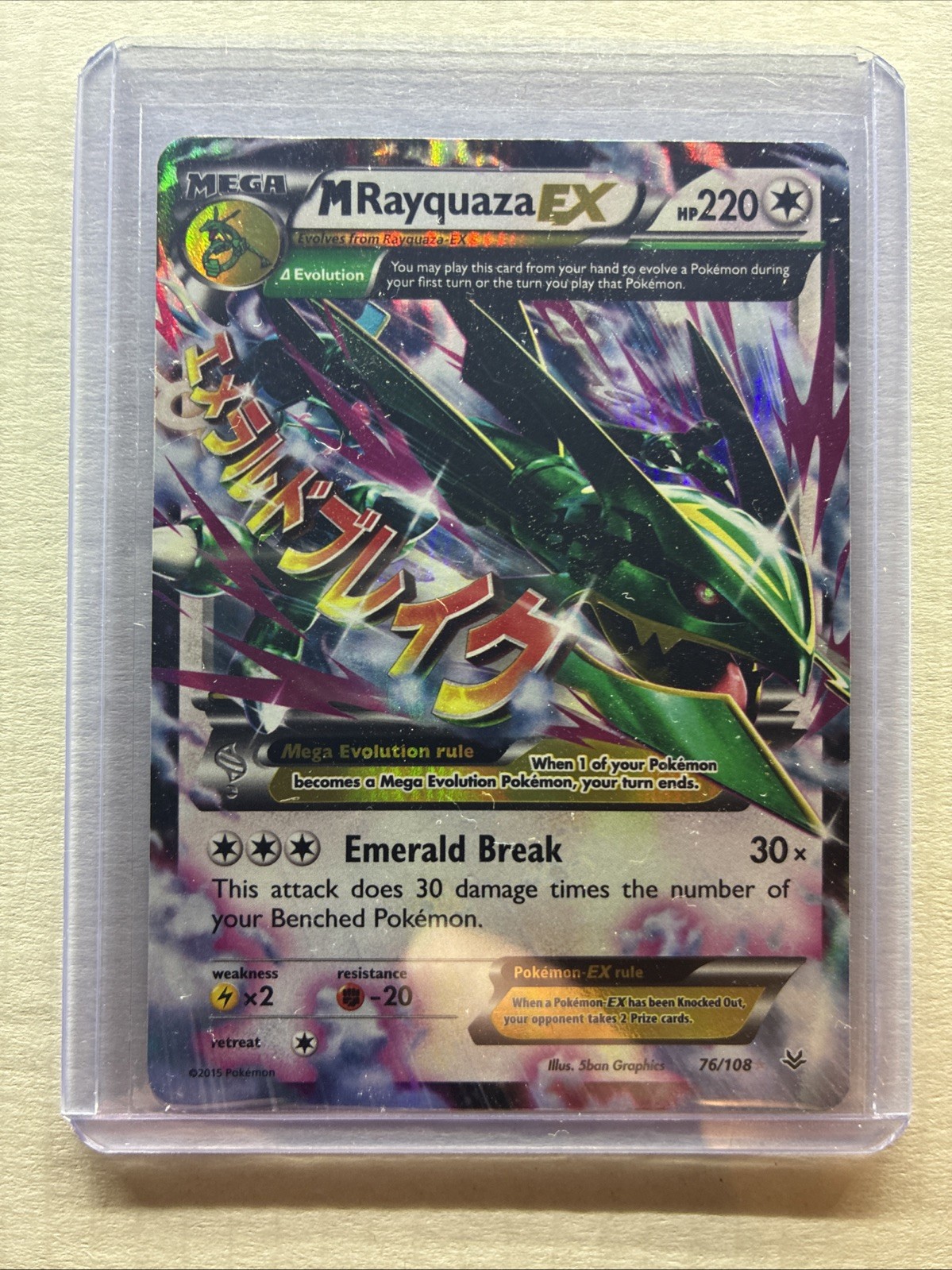 M Rayquaza EX 76/108 Roaring Skies Holo Near Mint M Rayquaza EX 76/108 Roaring Skies Holo Near Mint