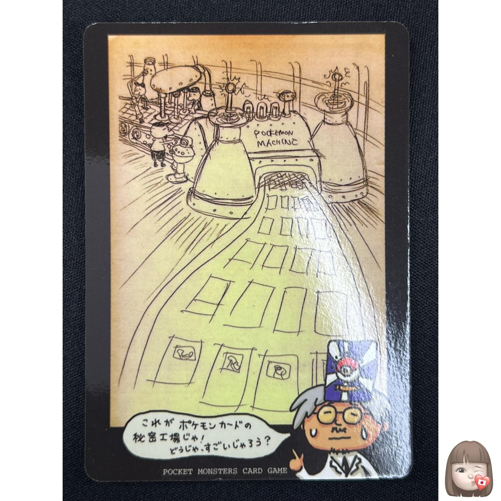 [NM] Ooyama\'s Secret Factory Pokemon Card Japanese Vending Series 3 Vintage CW22