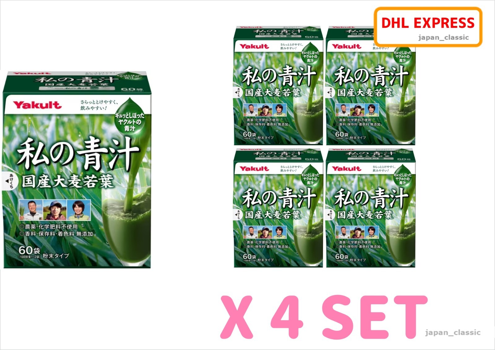 YAKULT AOJIRU GREEN JUICE WATASHI NO AOJIRU JAPAN HEALTH SUPPLEMENT 60 PACKETS*4
