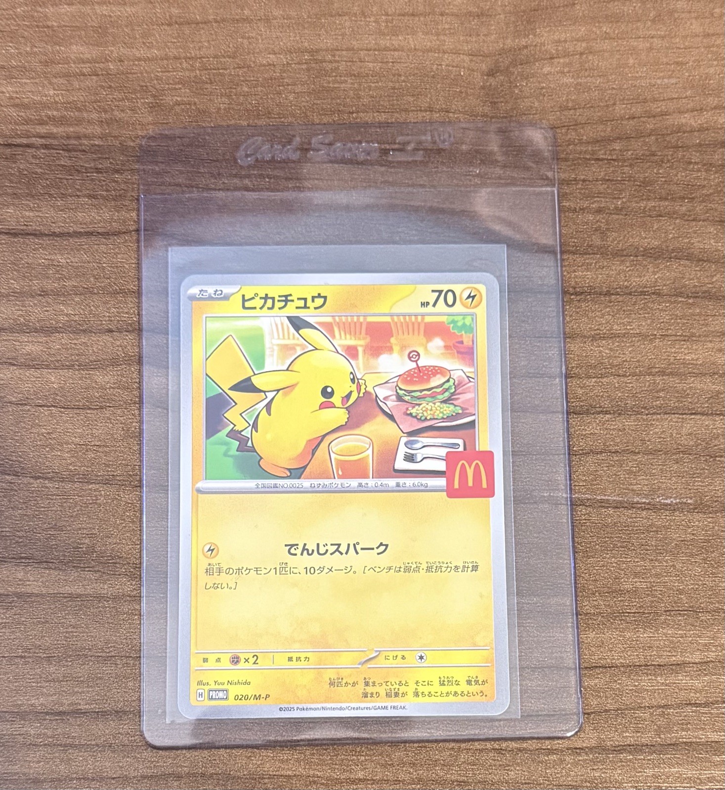 Pikachu 020/M-P McDonald's Promo 2025 Japanese Pokemon Card - US SELLER Pikachu 020/M-P McDonald's Promo 2025 Japanese Pokemon Card - US SELLER