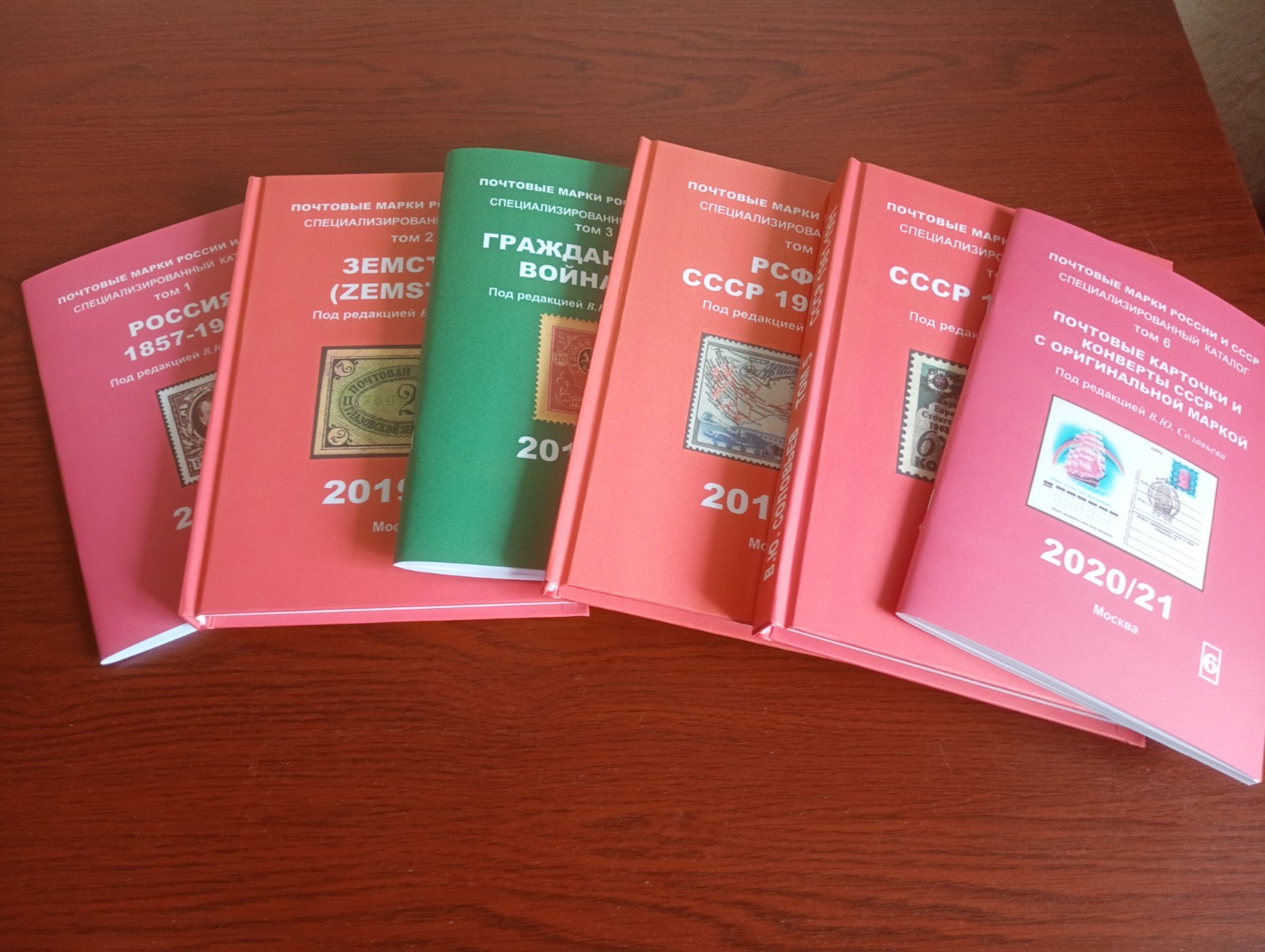 Сatalog in 6 volumes Russian Postage stamps of Russia and the USSR Books 417 e