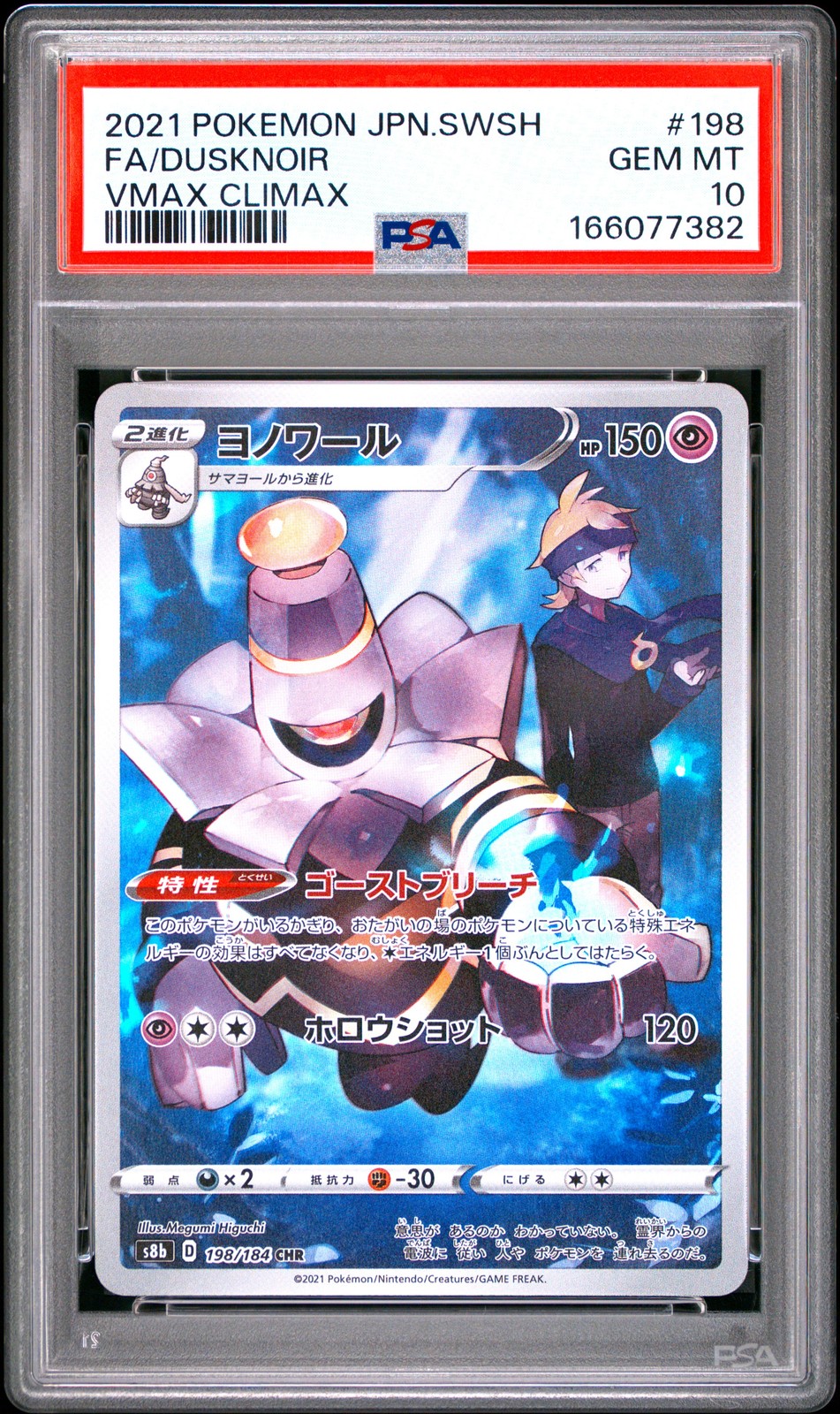 2021 POKEMON JAPANESE SWORD & SHIELD VMAX CLIMAX #198 FULL ART/DUSKNOIR PSA 10