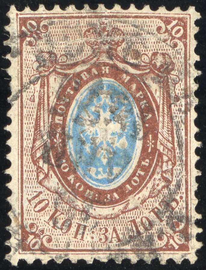 Russia Stamps # 2 Used VF Scott Value $175.00 Russia Stamps # 2 Used VF Scott Value $175.00