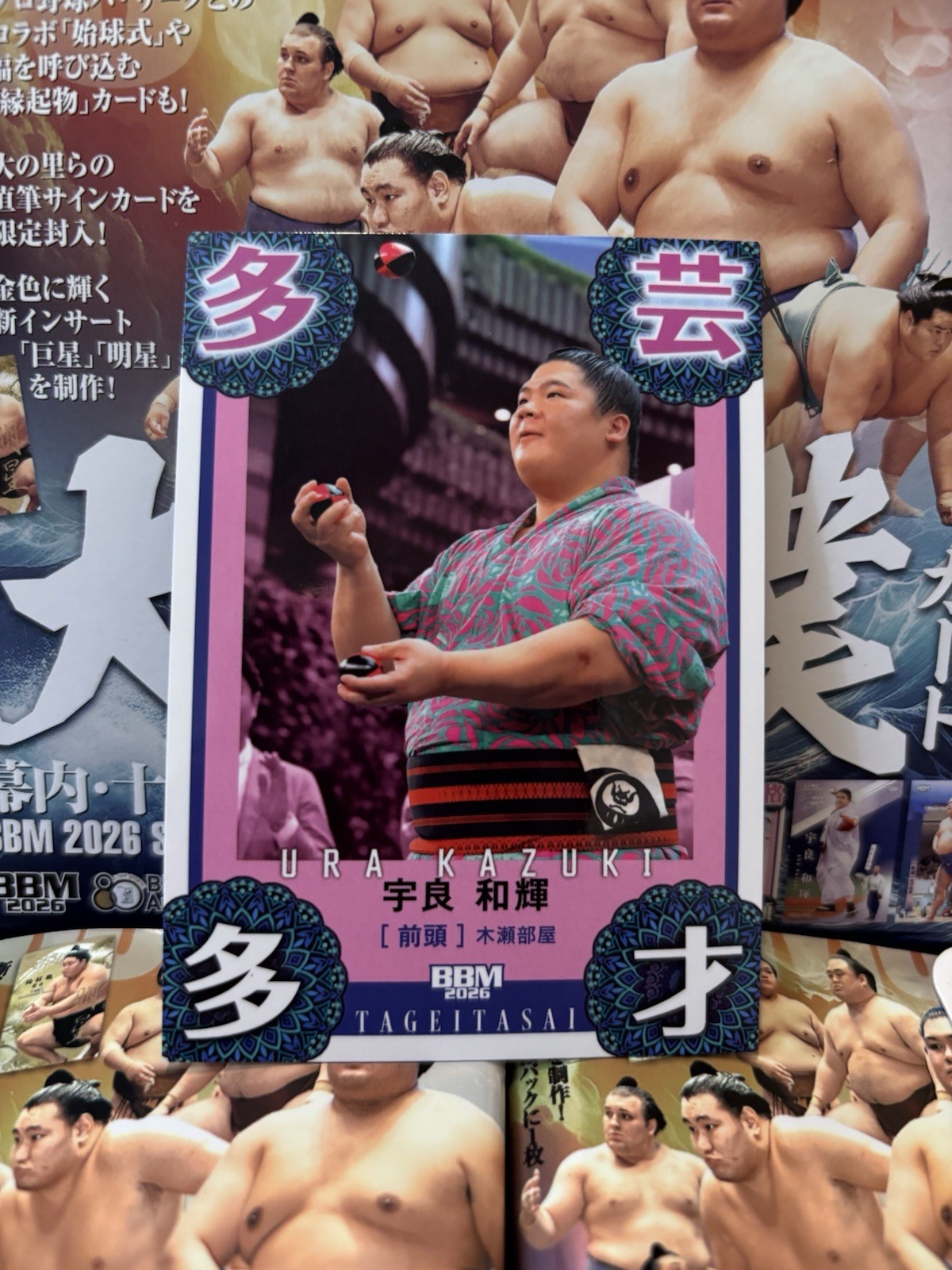 BBM Sumo 2026 Ura Kazuki Juggling BBM Sumo 2026 Ura Kazuki Juggling
