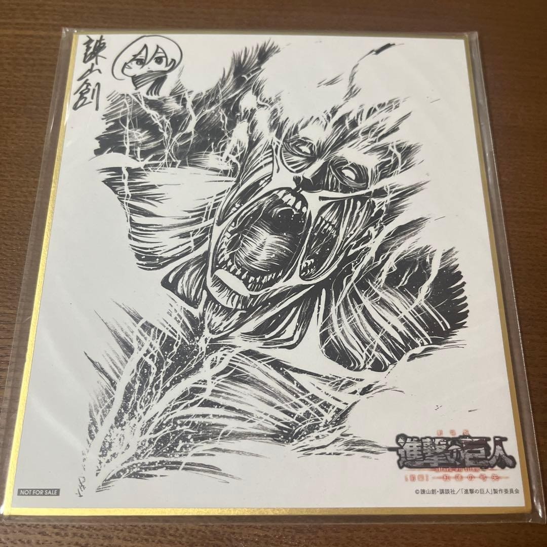 Attack on Titan Ichikawa Sogen Signed Color Paper Movie Theater Admission Bonus