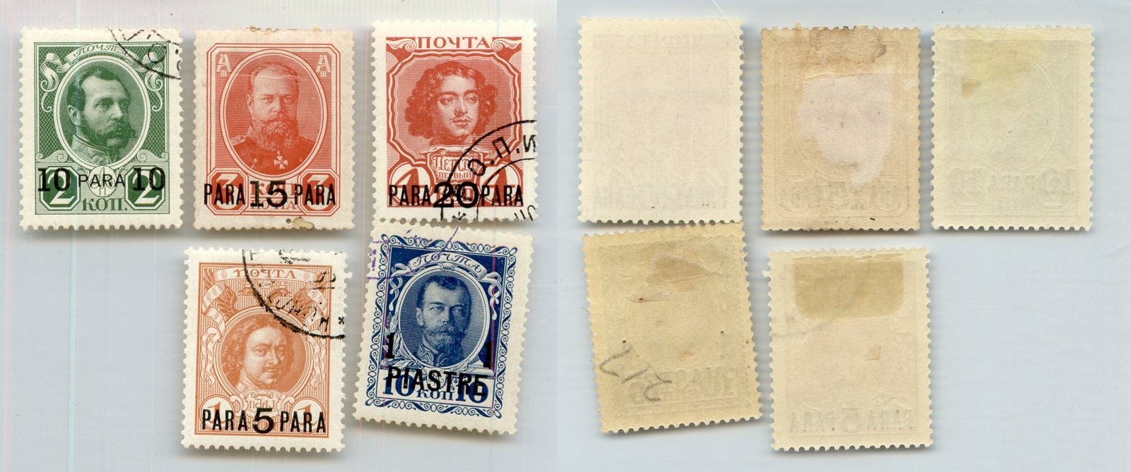 Russia Levant 1913 SC 213 II 220 used offices in Turkey. rtd1774