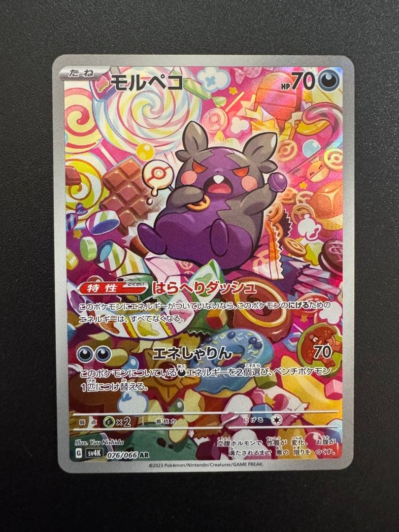 Morpeko AR 076/066 SV4K Ancient Roar Pokemon Card Japanese US SHIP