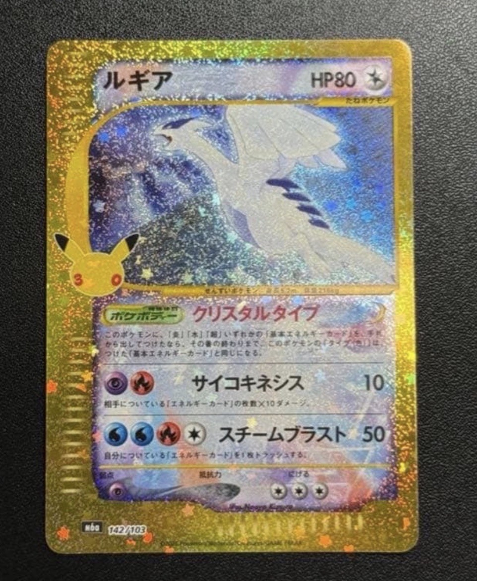 [US SELLER] Lugia 142/103 30th Celebration Pokemon Card 2026 Japanese NM Presale