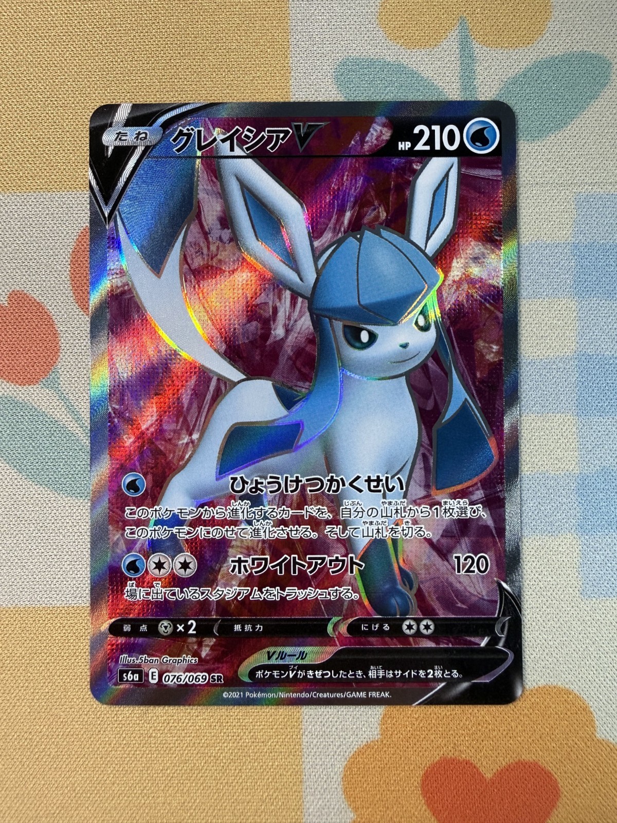 Glaceon V 076/069 S6a: Eevee Heroes Holo (Japanese) NM. US Seller