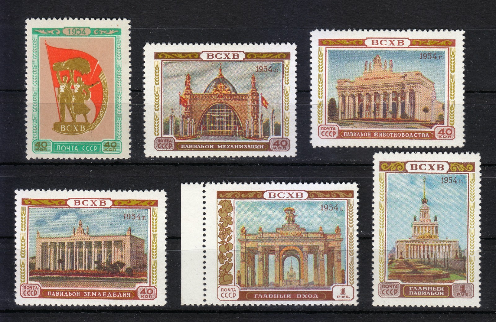 Russia 1954 MNH Mi 1731-1736 Sc 1729-1734 Agricultural Exhibition **