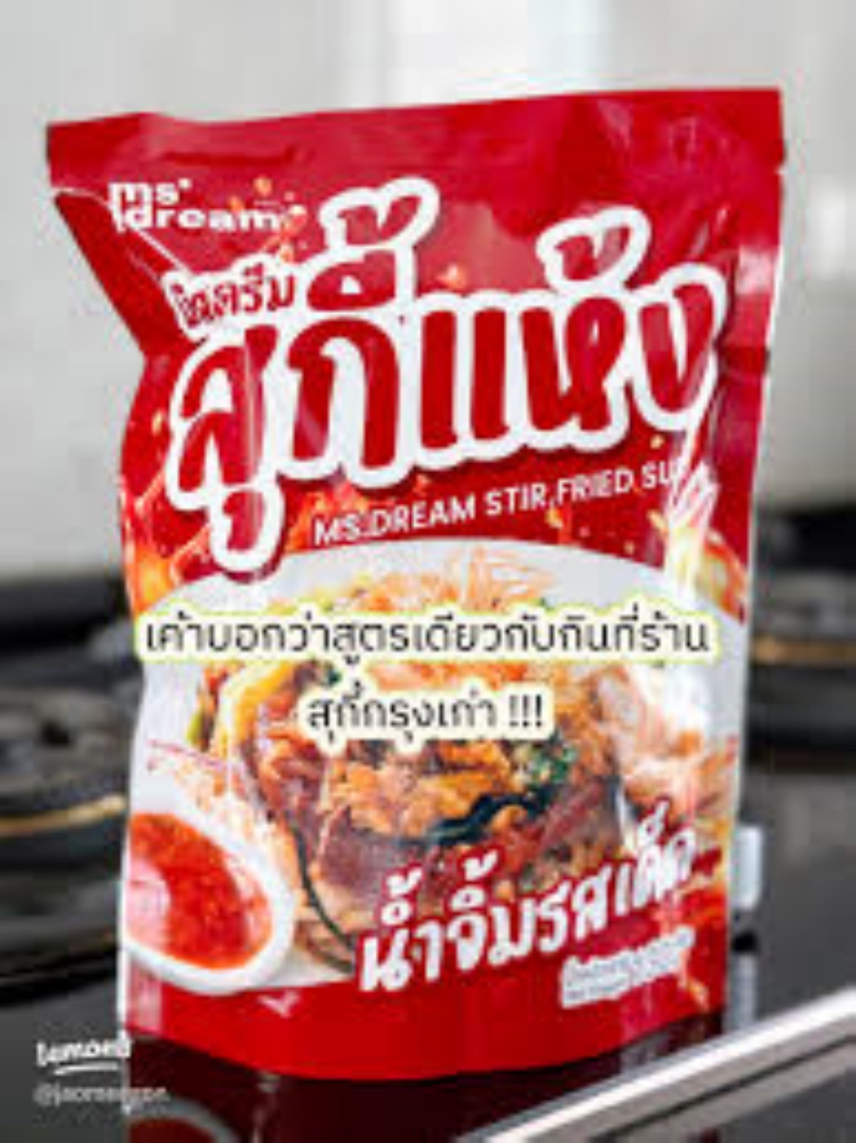 SAVOR THE SMOKY ZING: GOURMET STIR-FRIED SUKIYAKI WITH OUR SECRET SPICY SAUCE