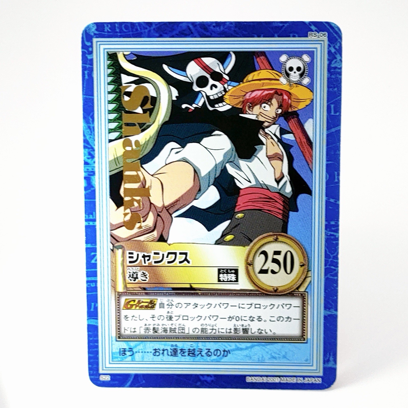 One Piece Shanks Carddass Hyper Battle TCG S22 Gold Foil Japan Vintage Anime
