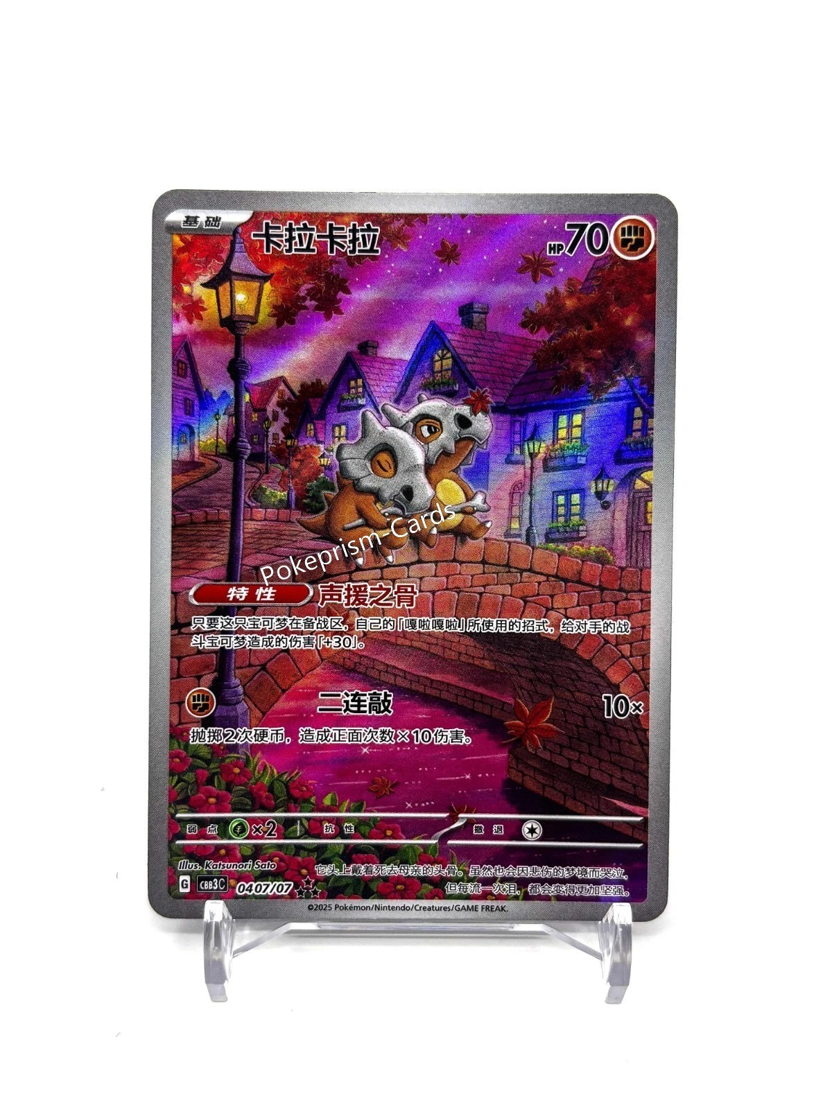 IN STOCK Gem Pack Vol.3 Pokemon Chinese Exclusive Cubone CBB3C-04 07/07
