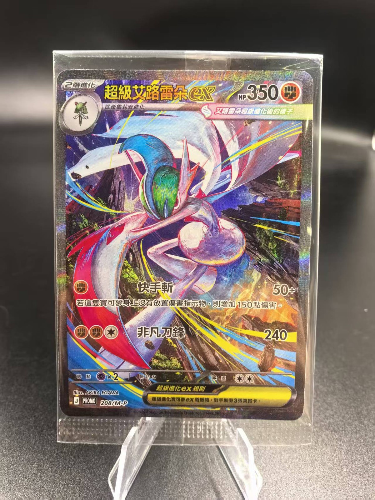 PTCG Mega Gallade ex SAR 208/M-P Promo Pokemo Promo TChinese Sealed US