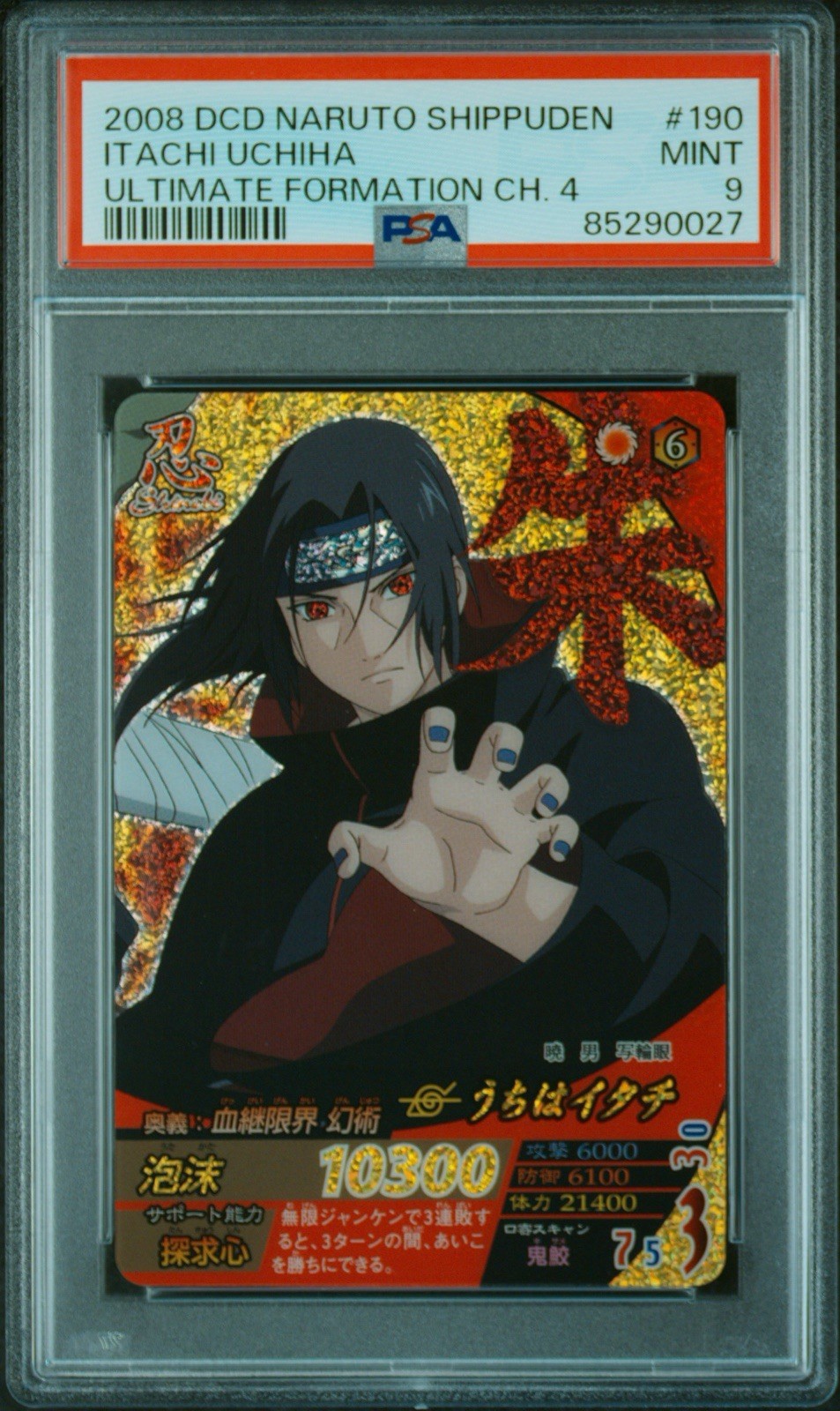 2009 DCD Naruto Shippuden Itachi Uchiha #190 Ultimate Formation Ch. 4 PSA 9