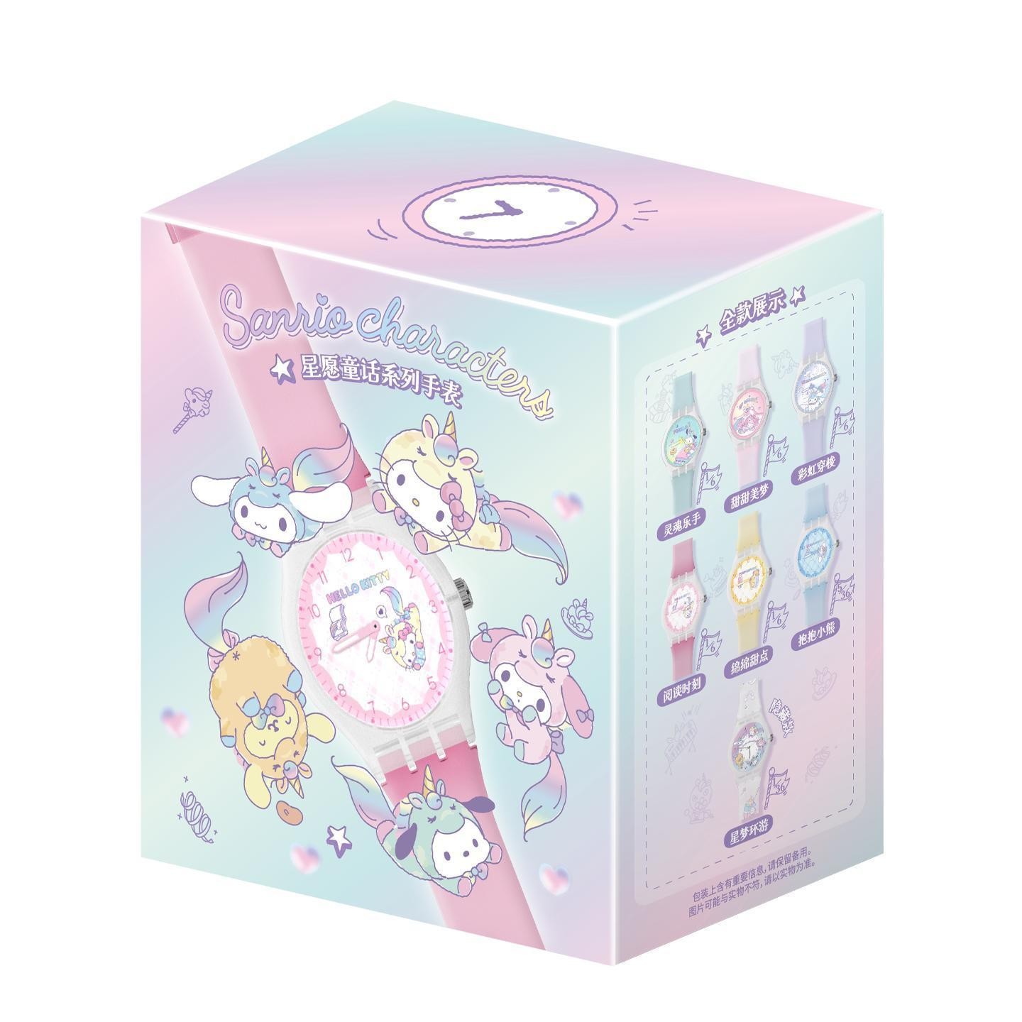Moetch Sanrio Star Wish Fairy Tale Watch Blind Box Hello Kitty Wristwatch