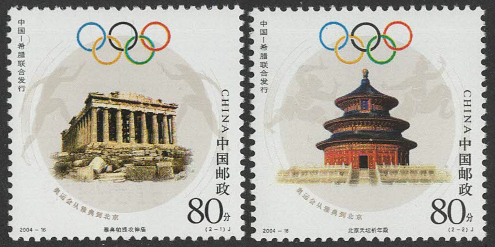 CHINA 2004-16 OLYMPIC GAMES: FROM ATHENS TO BEIJING, Mint NH #3375-76 CHINA 2004-16 OLYMPIC GAMES: FROM ATHENS TO BEIJING, Mint NH #3375-76