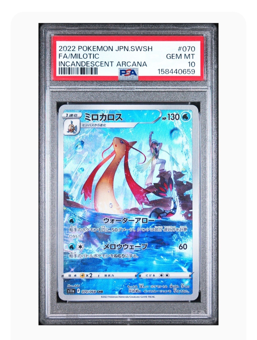 2022 Pokemon Japanese Milotic CHR #070/068 Incandescent Arcana PSA 10 2022 Pokemon Japanese Milotic CHR #070/068 Incandescent Arcana PSA 10