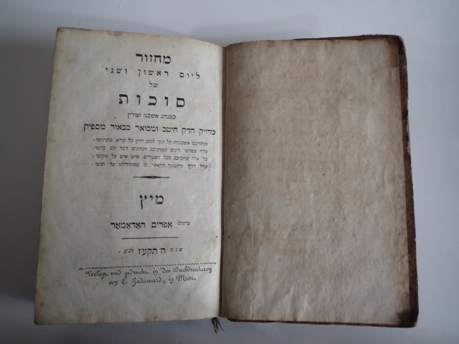 antique book Machzor Metz 1817 judaica Hebrew Leather cover מחזור לסוכות