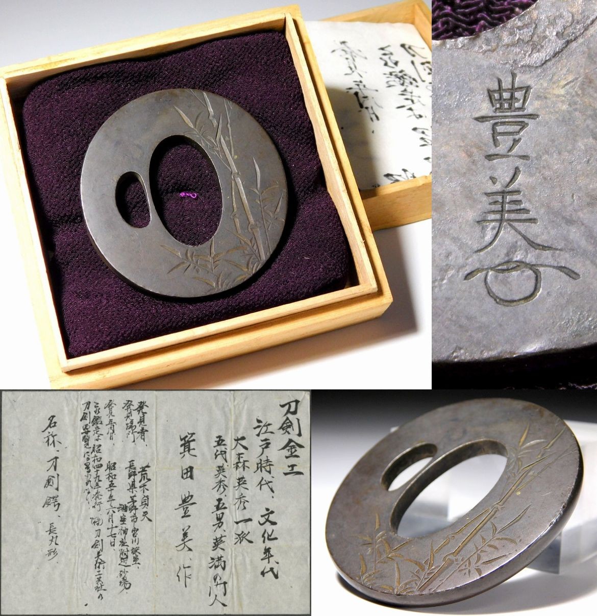 RARE Omori School Toyoyoshi Signed Naginata Kinko 鍔 Tsuba Edo era tsuba antique