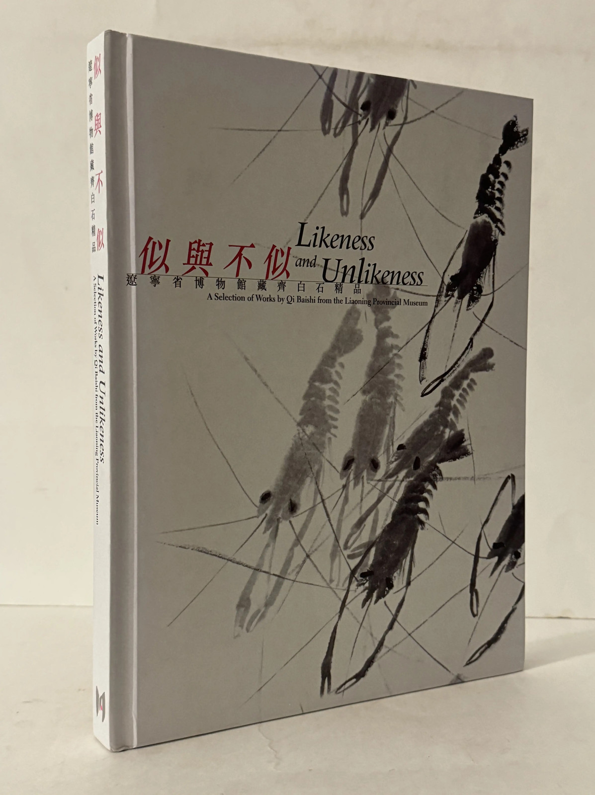 Likeness & Unlikeness Works by Qi Baishi Liaoning Provincial Museum HC