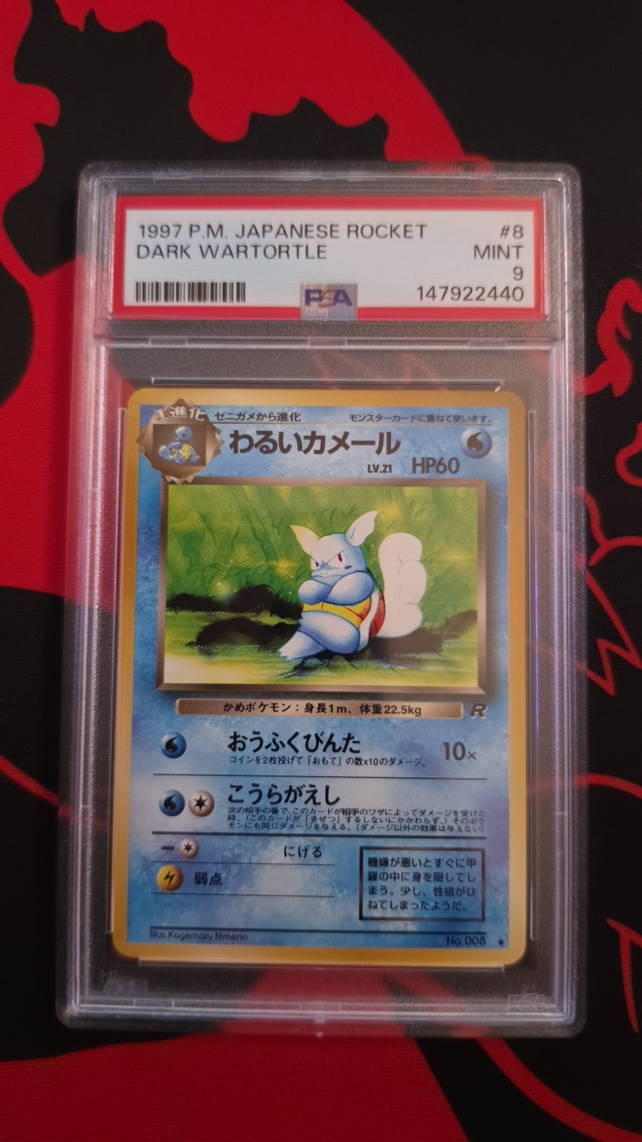 1997 POKEMON JAPANESE ROCKET 8 DARK WARTORTLE PSA MINT 9 1997 POKEMON JAPANESE ROCKET 8 DARK WARTORTLE PSA MINT 9