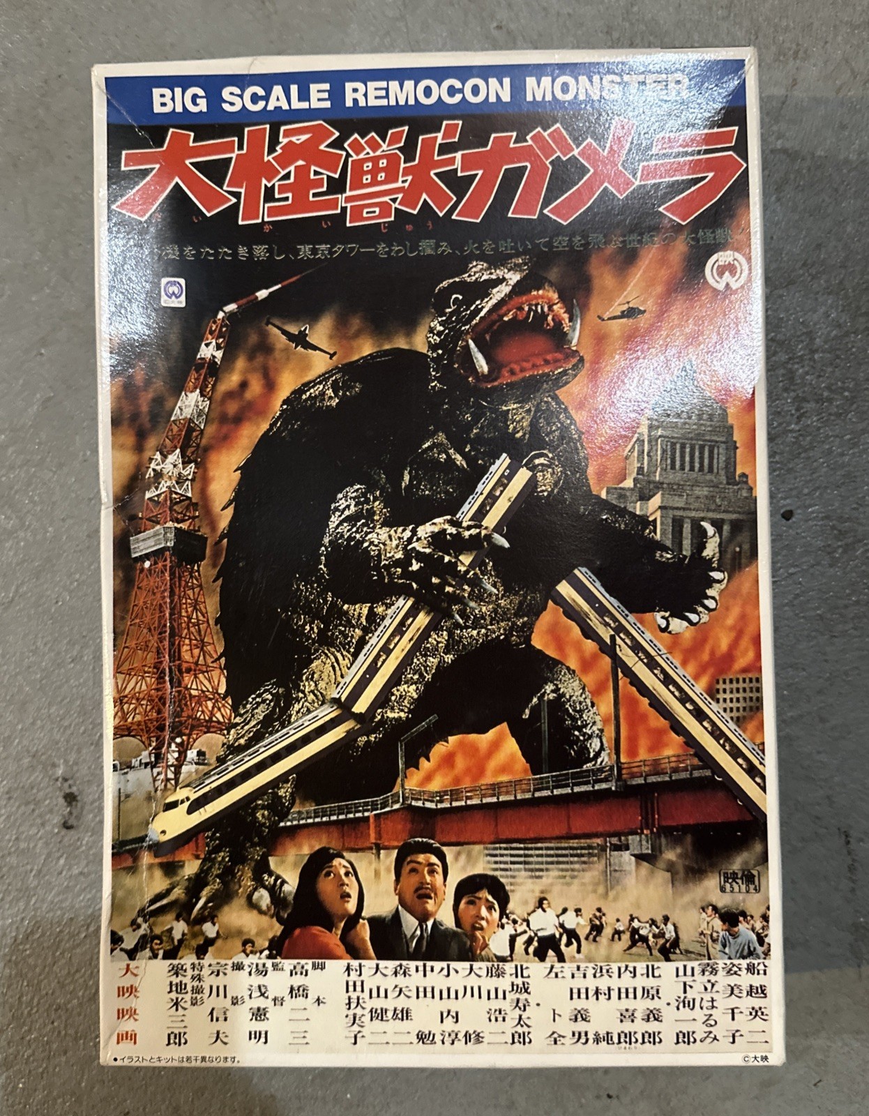 Vintage 1992 Big Scale Remocon Monster Gamera Plastic Model New Open Box RC Vintage 1992 Big Scale Remocon Monster Gamera Plastic Model New Open Box RC