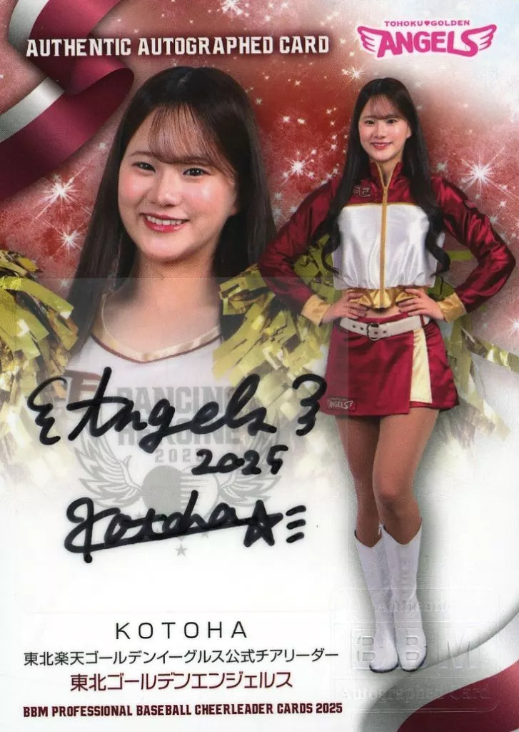 BBM/Special Insert Card/Autograph Card (Seal Version)/BBM2025 Professional