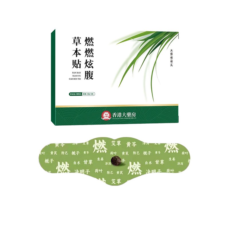 5~25PCS Mugwort Pill Button Patch, Navel Belly Warm Moxibustion Patch, Hot Sale