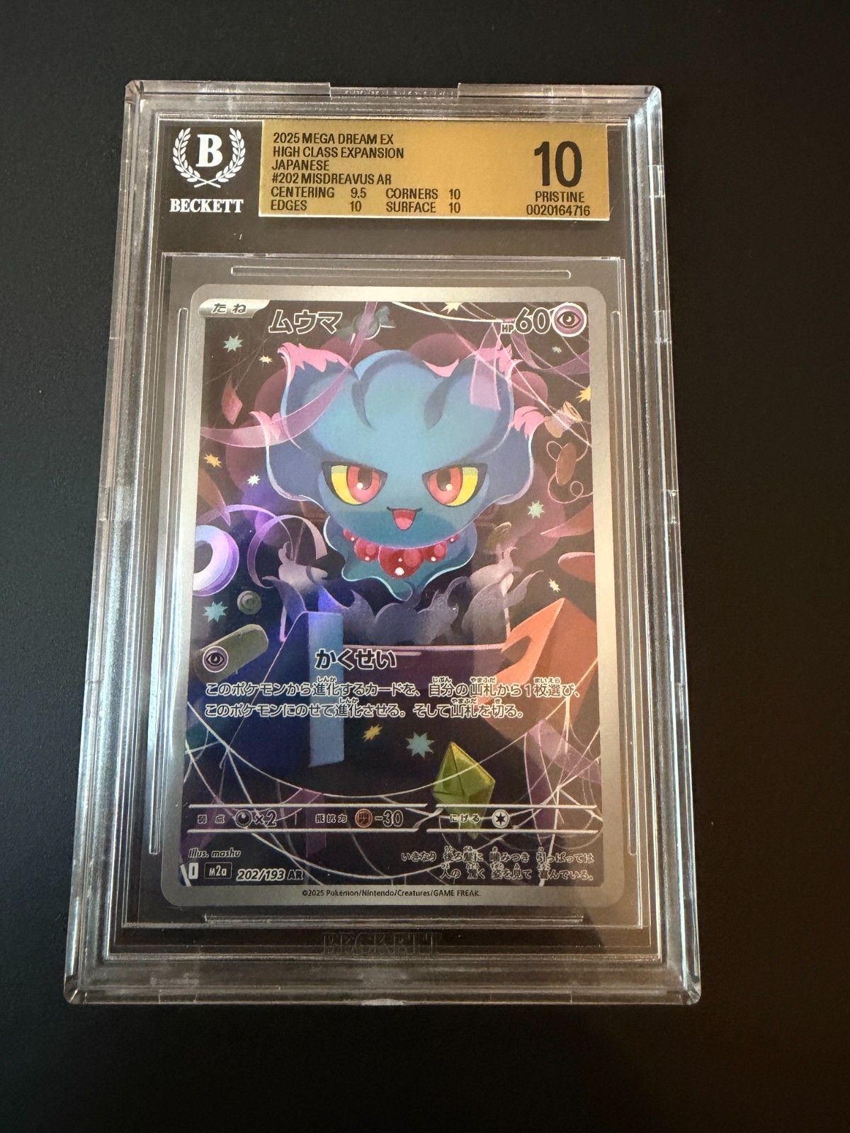 Pokemon Misdreavus 202/193 Japanese High Class BGS 10 Pristine