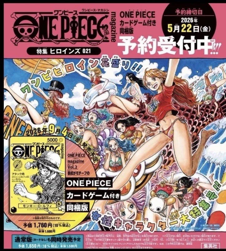 ONE PIECE Magazine Heroines Special Vol 21 W/ LUFFY PROMO CARD - SEALED PRESALE ONE PIECE Magazine Heroines Special Vol 21 W/ LUFFY PROMO CARD - SEALED PRESALE