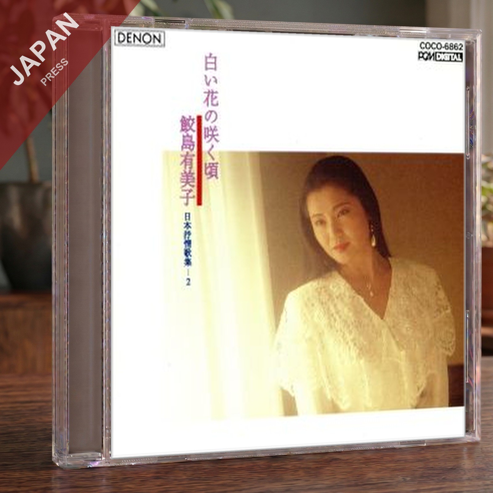 Yumiko Samejima - Shiroi Hana no Saku Koro CD Japan Import Classical