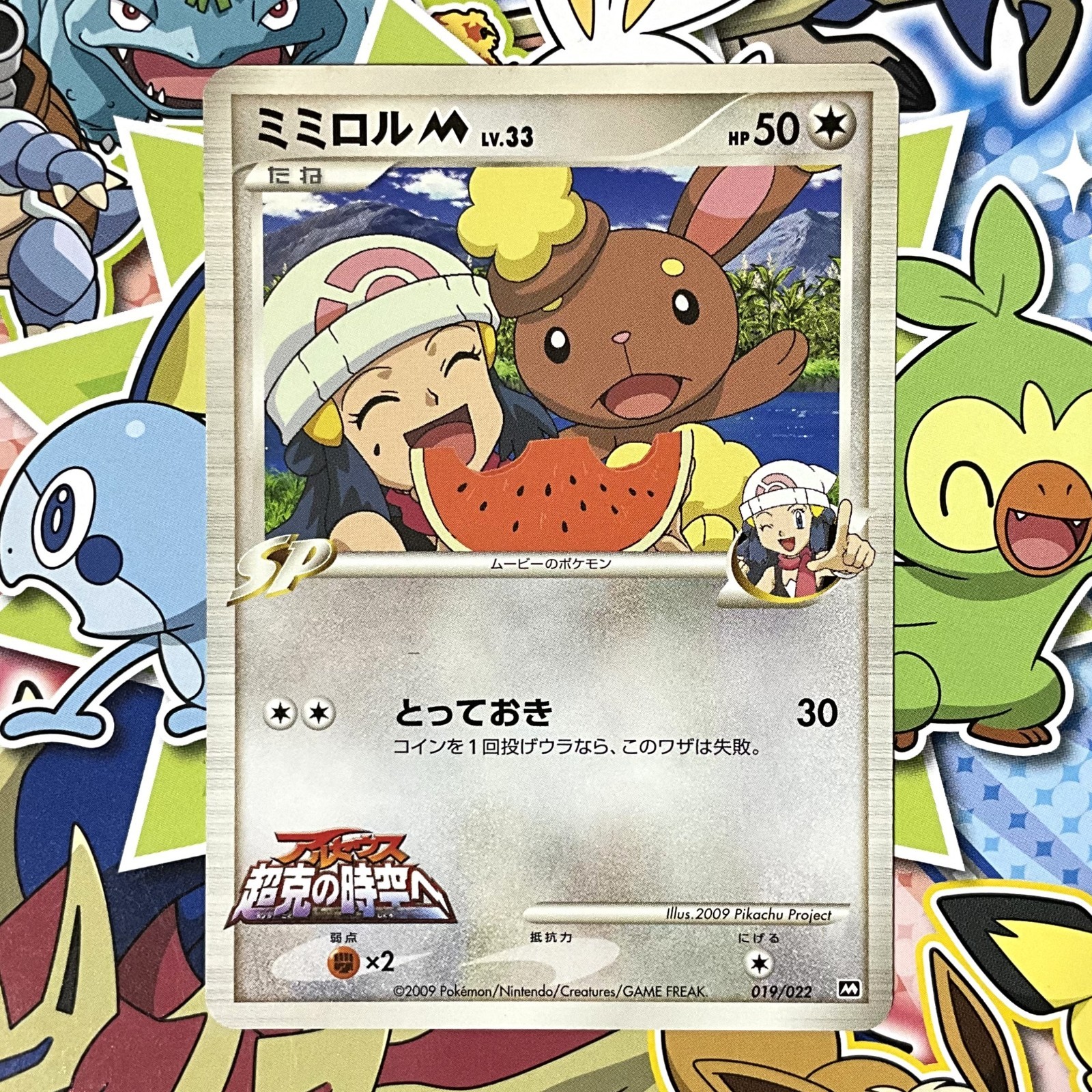 Buneary M 019/022 Movie Comm. Random Pack 2009 Japanese Pokemon Card EX #1