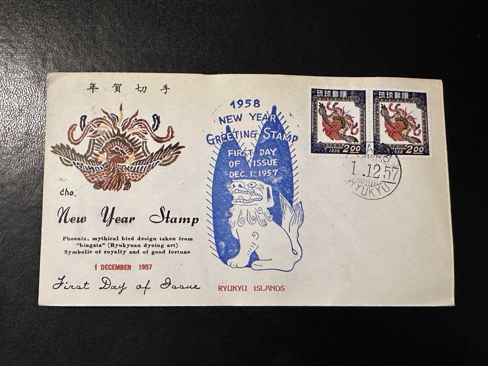 RYUKYU ISLANDS JAPAN FDC 1957 NEW YEAR STAMP PHOENIX RYUKYU ISLANDS JAPAN FDC 1957 NEW YEAR STAMP PHOENIX