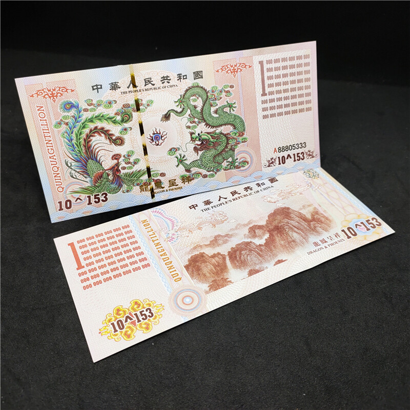100pcs 10^153 Vigintillion China Yellow Dragon Paper Consecutive Num