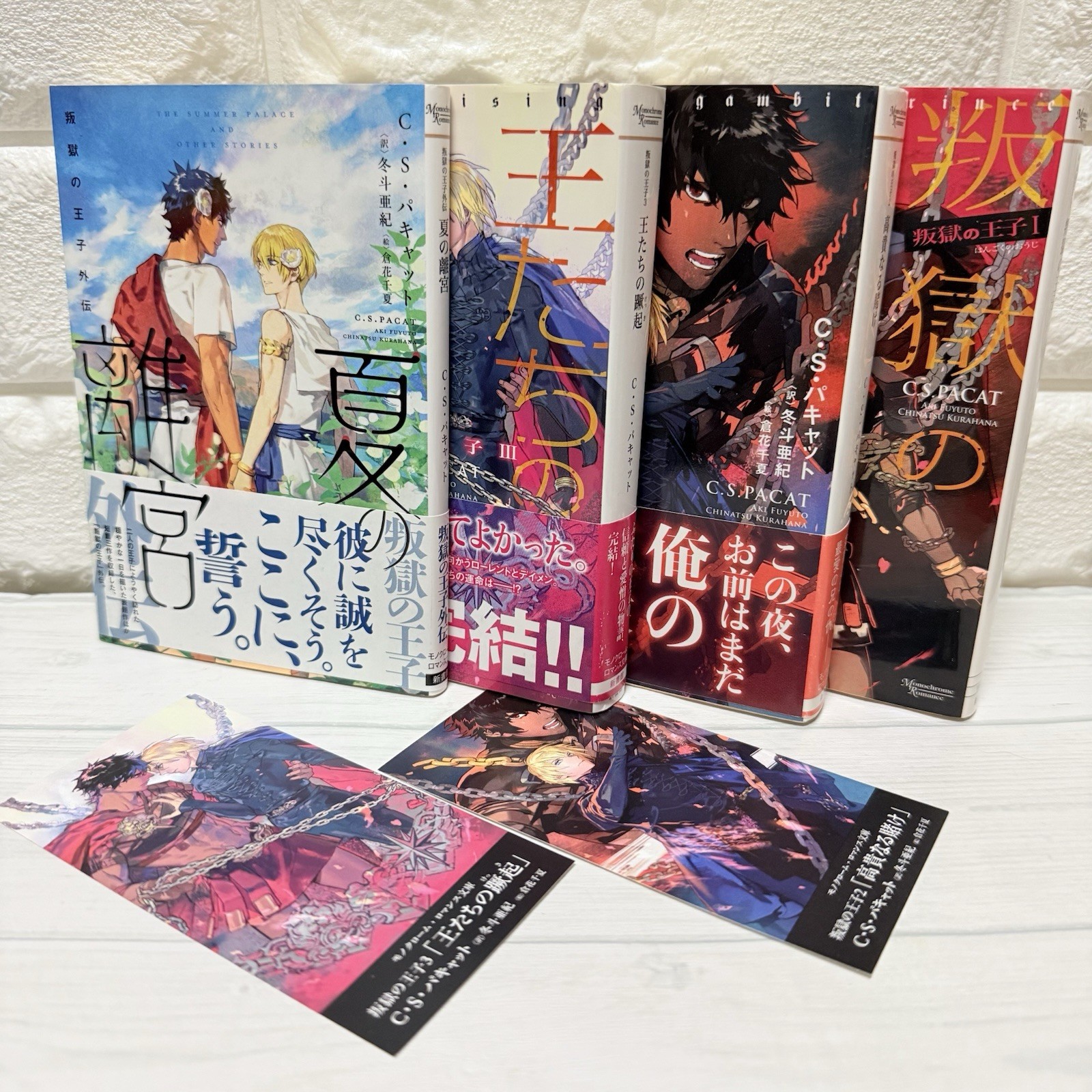 Captive Prince Complete Novel Vol 1-3 + Side Story Set C.S. Pacat Japanese Obi