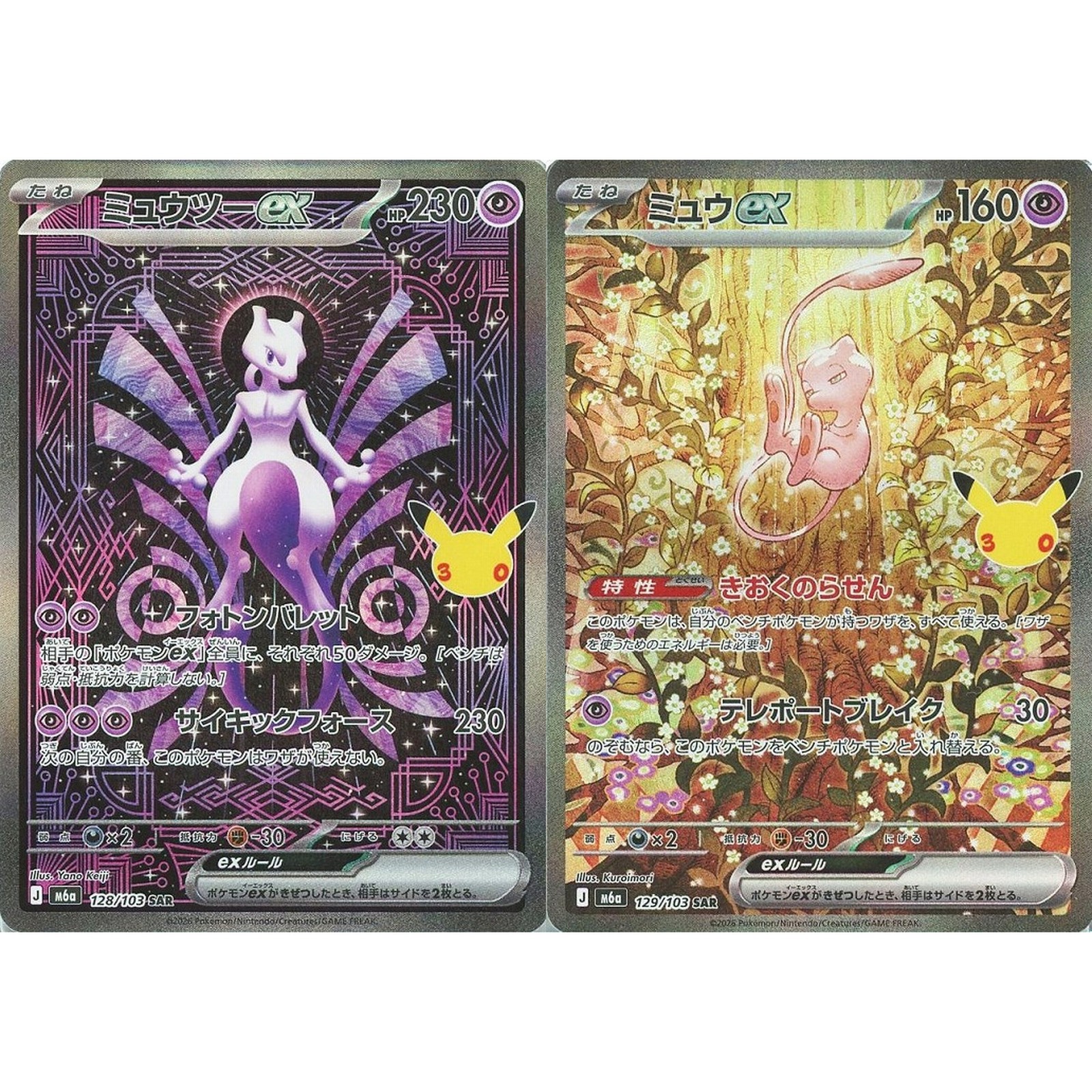 Mewtwo ex Mew ex SAR Set 128-129/103 30th CELEBRATION M6a Pokemon Card Japanese