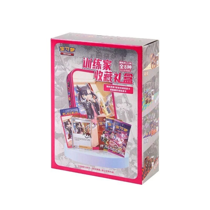 Pokémon TCG: Trainer Collection Gift Box (Chinese) Pokémon TCG: Trainer Collection Gift Box (Chinese)