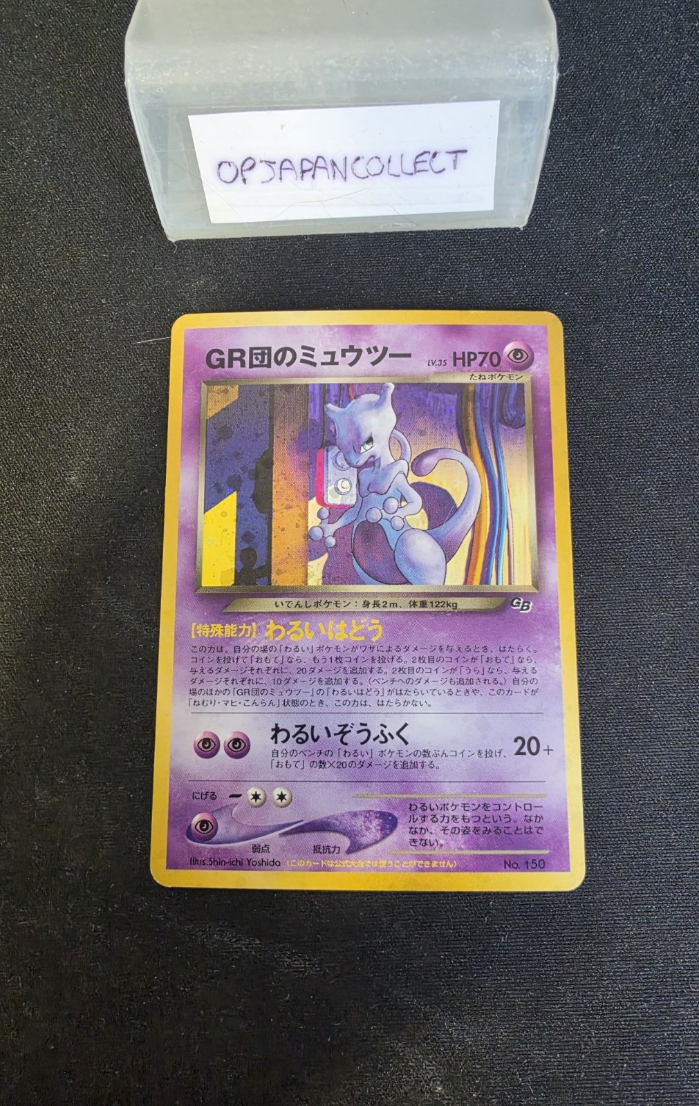 2001 Pokemon Japanese G.R. mewtwo Promo Game Boy Holo #150 2001 Pokemon Japanese G.R. mewtwo Promo Game Boy Holo #150