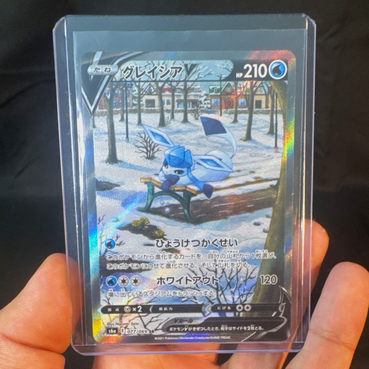 Pokemon Glaceon V Holo Super Rare 077/069 S6a Eevee Heroes Japanese Pokemon Glaceon V Holo Super Rare 077/069 S6a Eevee Heroes Japanese