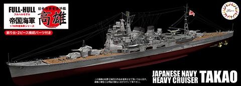 Fujimi 1/700 IJN Heavy Cruiser Takao Full Hull Model