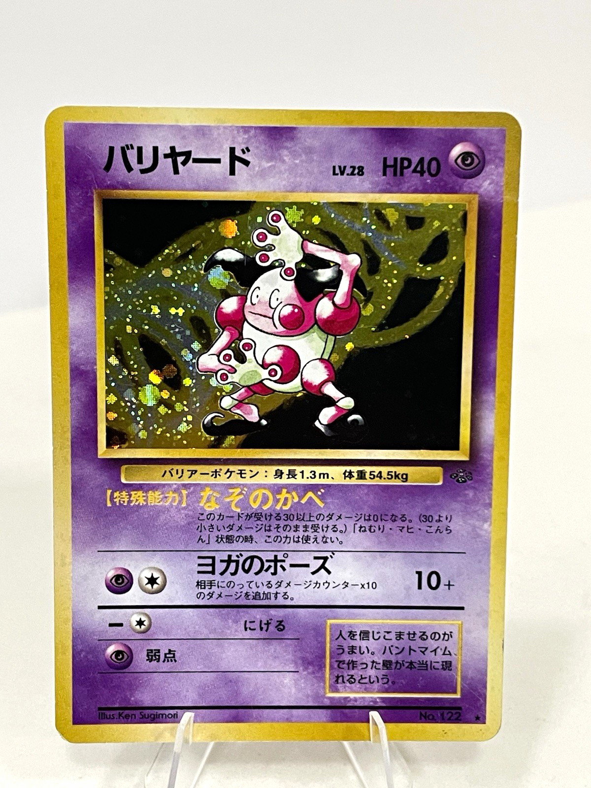1996 Pokemon Japanese Jungle Mr. Mime Holo #122 Vintage LP