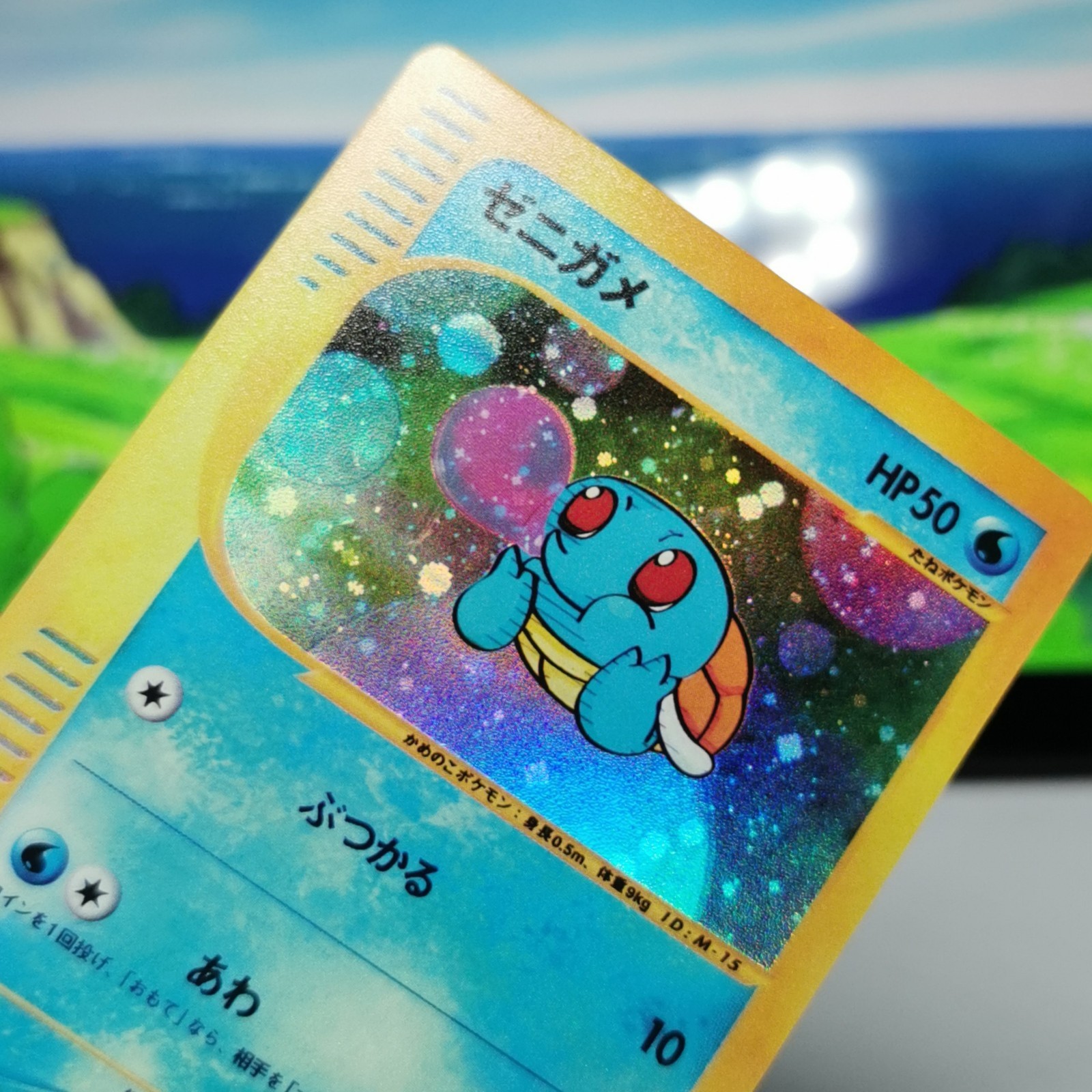 Squirtle 007/018 Holo McDonald's Promo 2002 Collectors Fan Art Card for Display