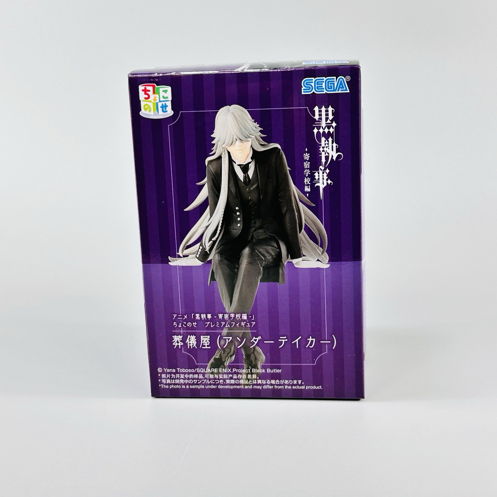 Anime Black Butler Figure Undertaker Chokonose Premium Japan