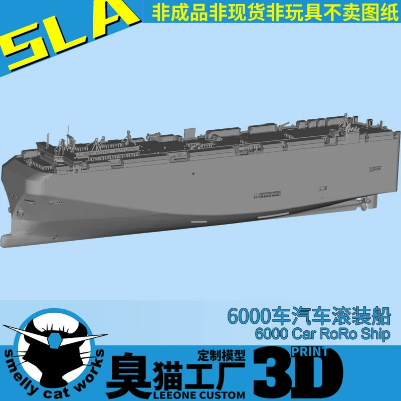 1/700/1250/2000 6,000 Car And Truck Carrier Ro-ro Ship Ferry Kits 3d Printed 