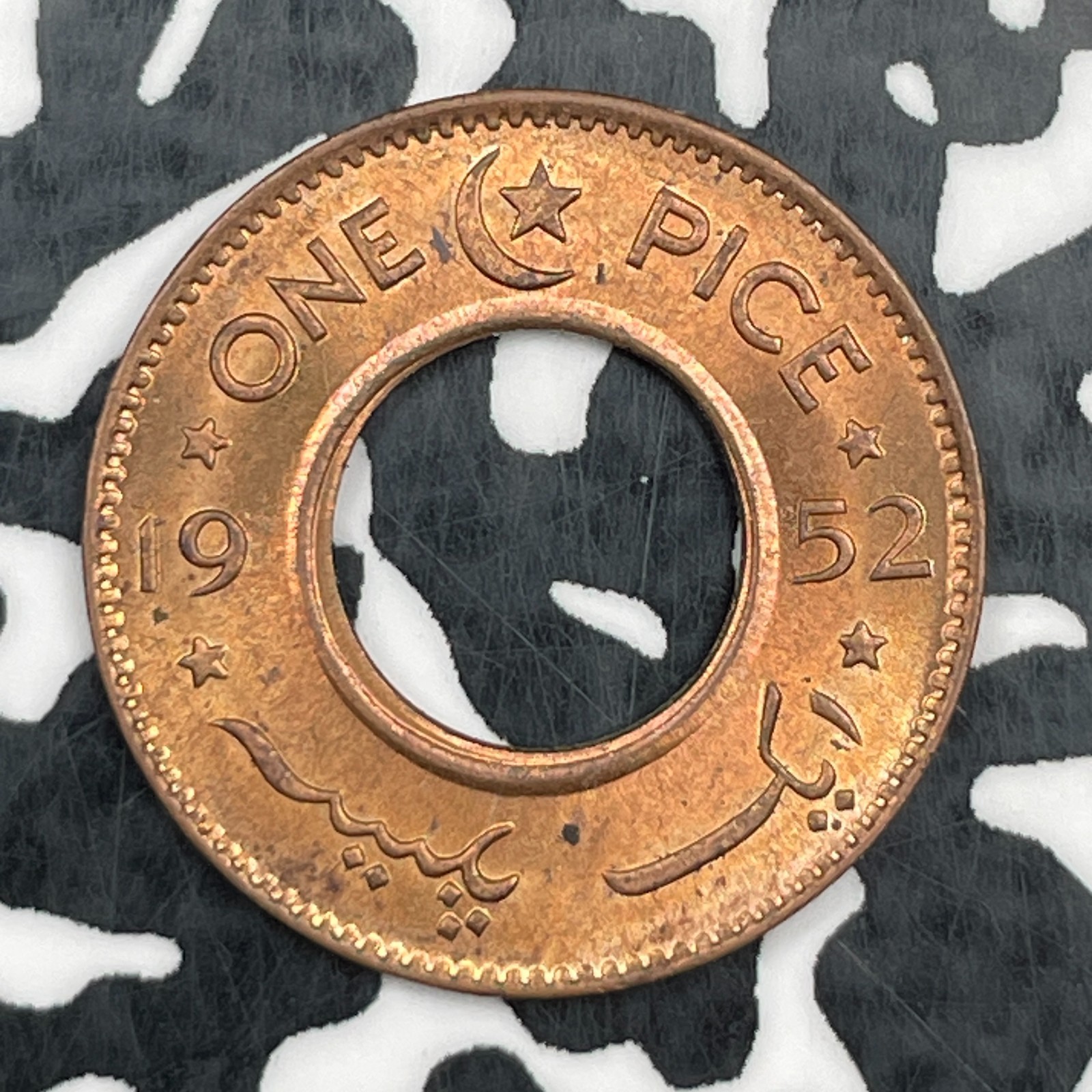 1952 Pakistan 1 Pice Lot#N1275 High Grade Beautiful