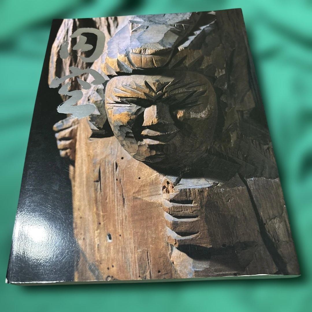 Enku Art of Compassion and Soul Exhibition Catalog Official Japan Book
