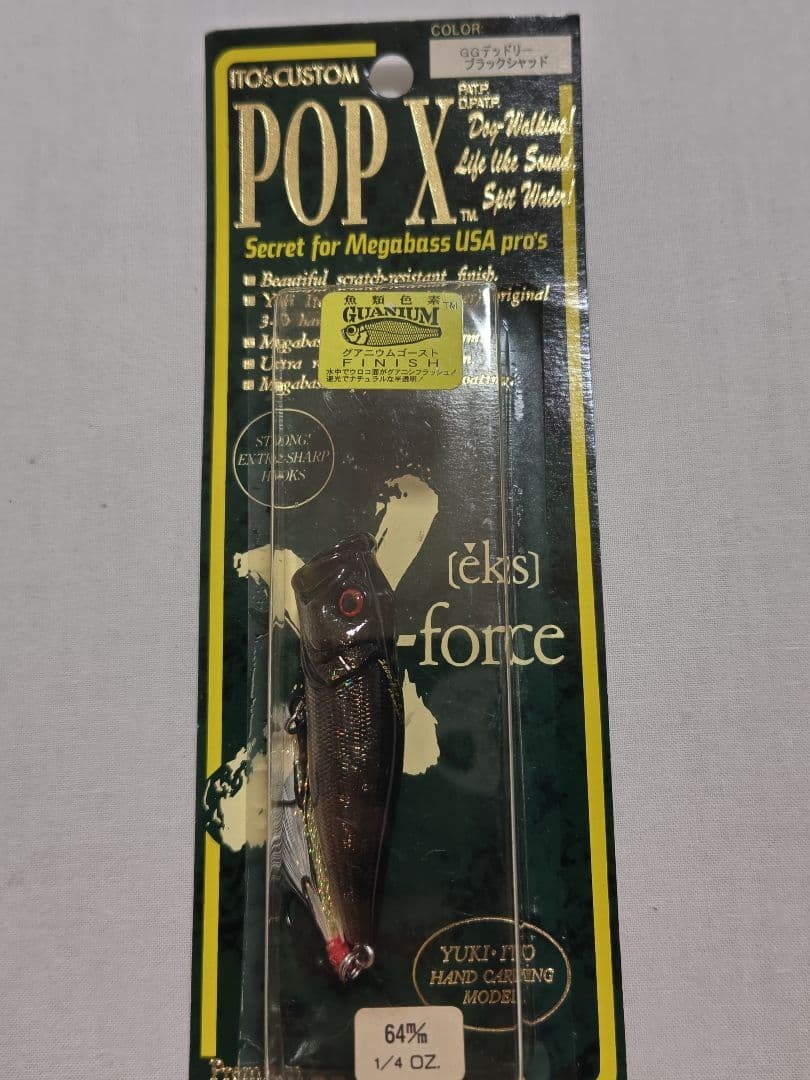 Rare Color - Megabass POPX GG Deadly Black Shad