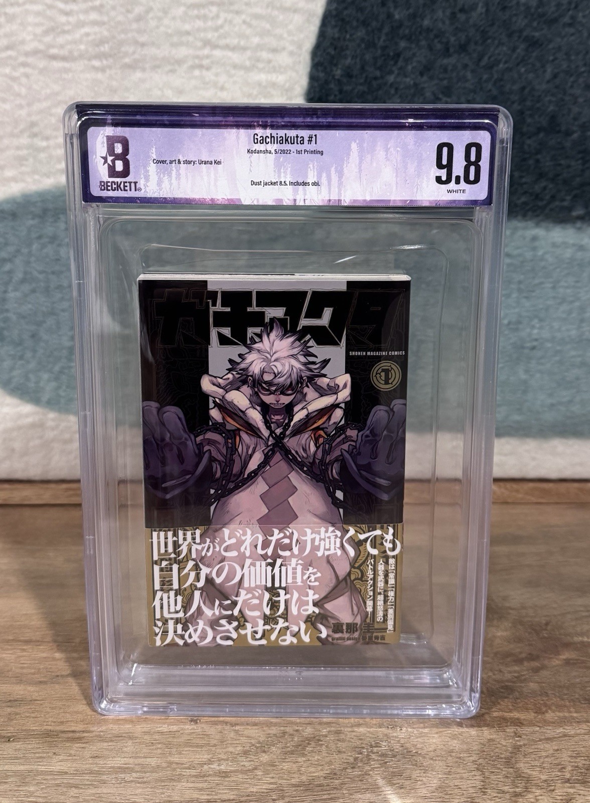 [BGS 9.8] WHITE Gachiakuta Vol 1 Japan Manga 1st Print w/ Obi Kei Urana Kodansha